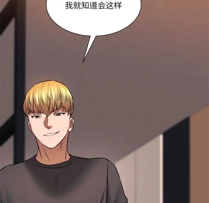 [韩国漫画] 同级生 剧情,女学生#[174P]-169