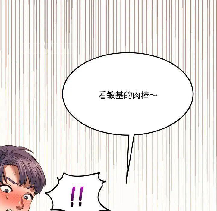 [韩国漫画] 同级生 剧情,女学生#[174P]-19