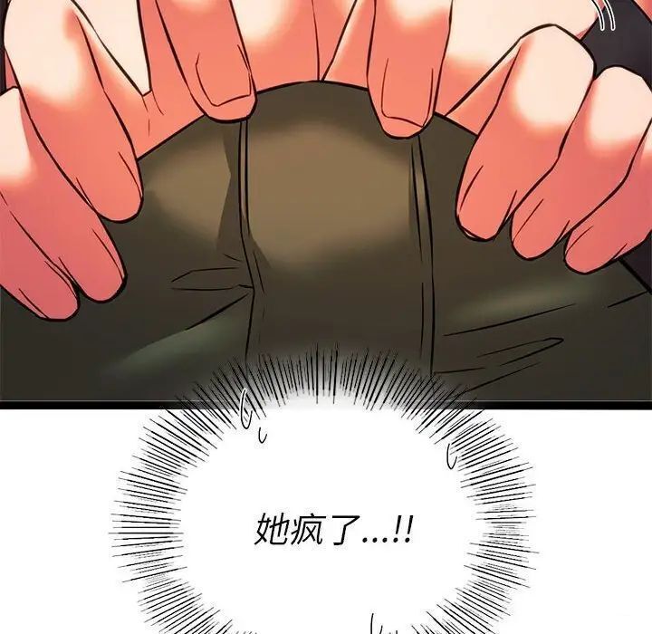 [韩国漫画] 同级生 剧情,女学生#[174P]-24