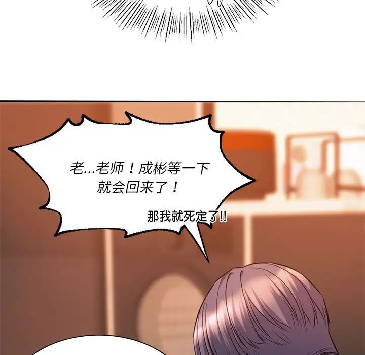 [韩国漫画] 同级生 剧情,女学生#[174P]-25
