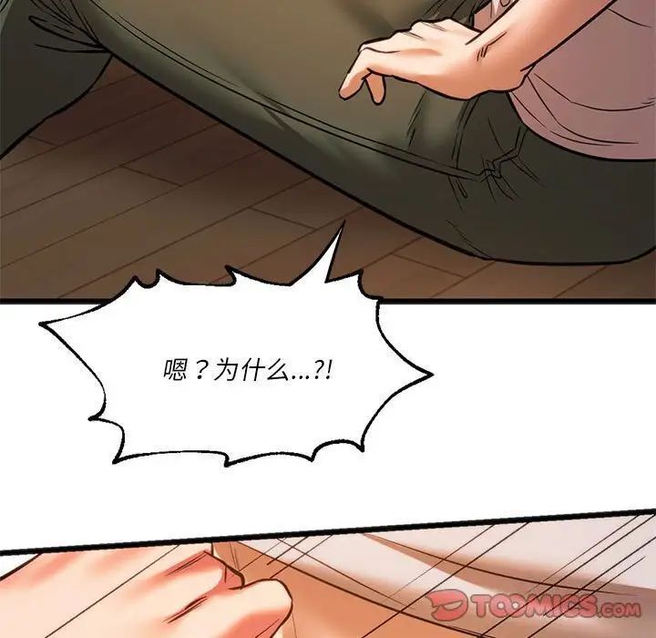 [韩国漫画] 同级生 剧情,女学生#[174P]-27