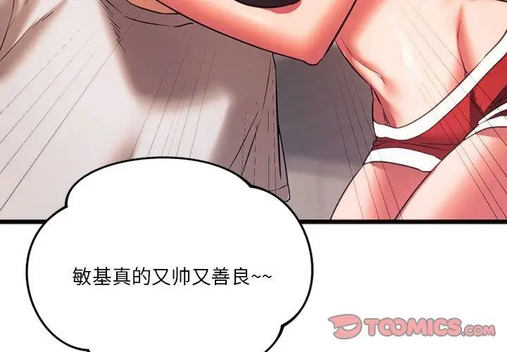 [韩国漫画] 同级生 剧情,女学生#[174P]-3