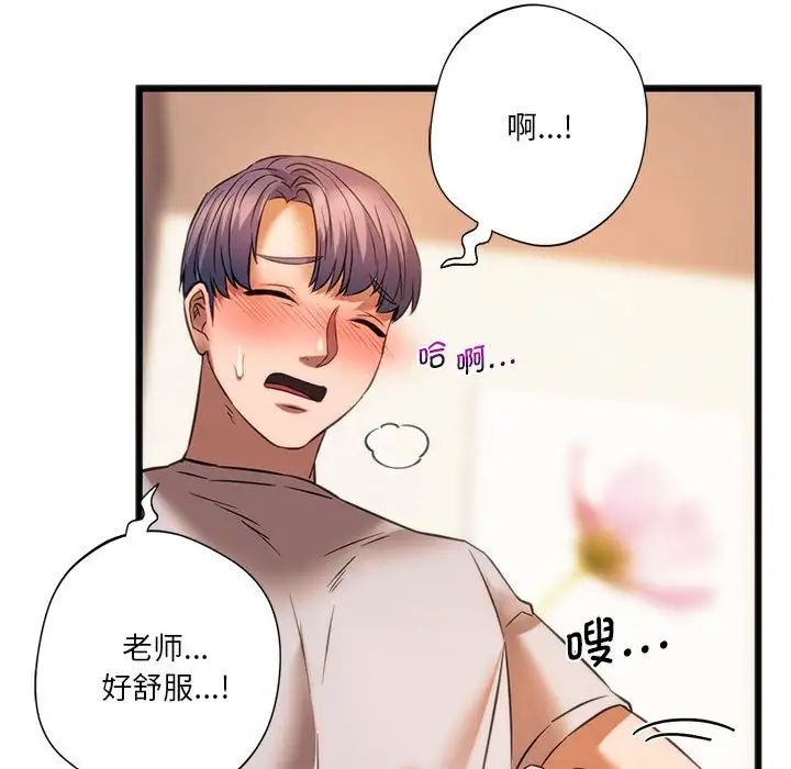 [韩国漫画] 同级生 剧情,女学生#[174P]-40