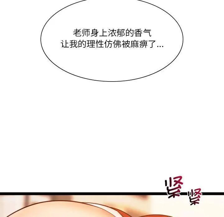 [韩国漫画] 同级生 剧情,女学生#[174P]-62