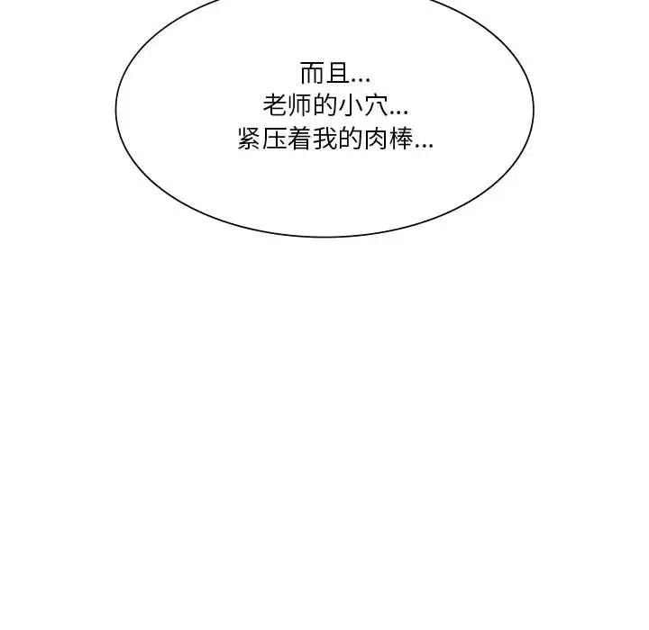 [韩国漫画] 同级生 剧情,女学生#[174P]-64