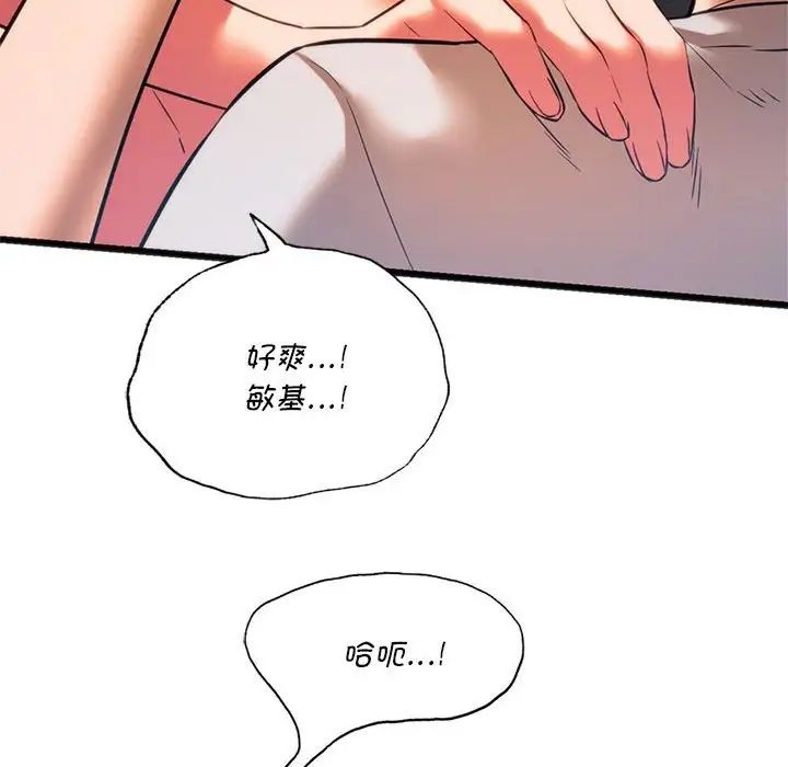 [韩国漫画] 同级生 剧情,女学生#[174P]-80