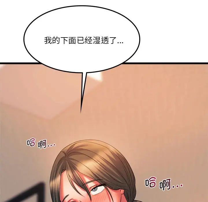 [韩国漫画] 同级生 剧情,女学生#[174P]-89