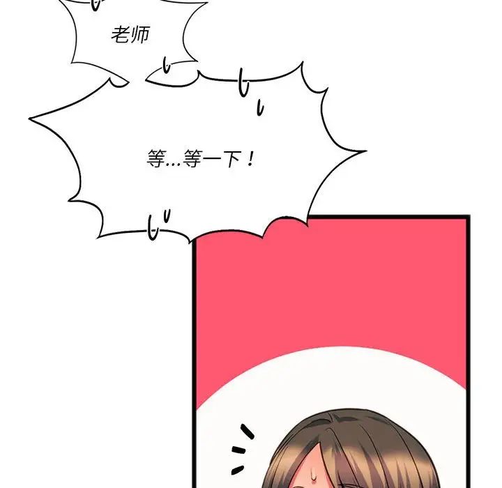 [韩国漫画] 同级生 剧情,女学生#[174P]-94