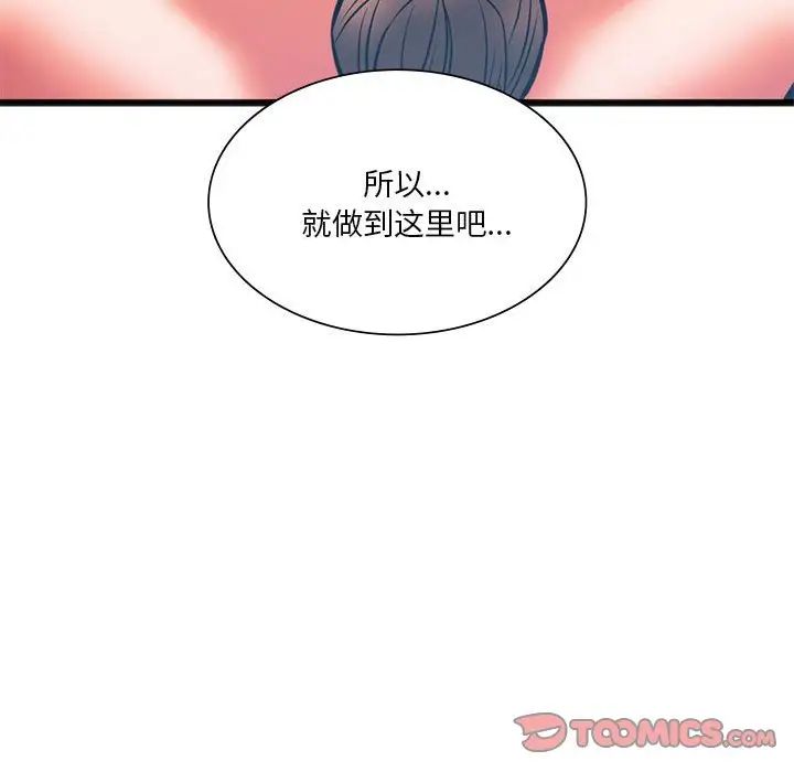 [韩国漫画] 同级生 剧情,女学生#[174P]-99
