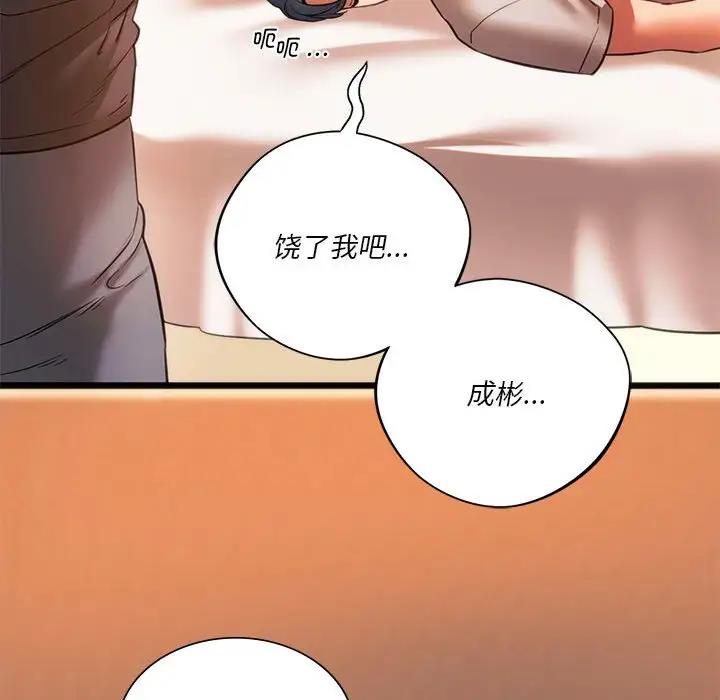 [韩国漫画] 同级生 剧情,女学生#[161P]-114