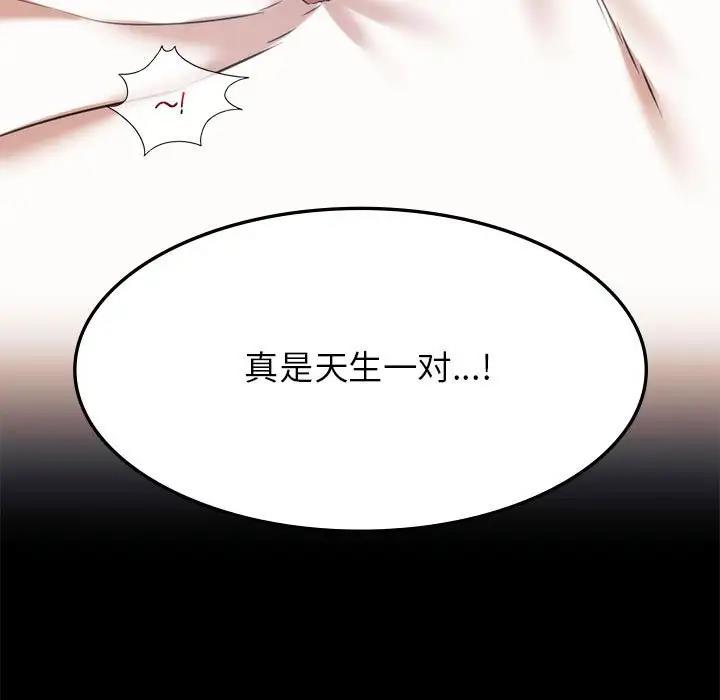 [韩国漫画] 同级生 剧情,女学生#[161P]-145