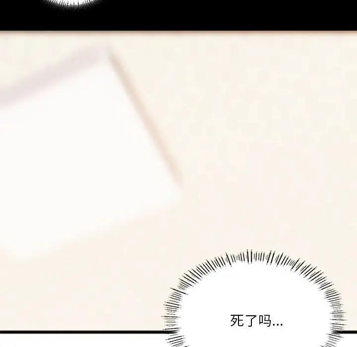 [韩国漫画] 同级生 剧情,女学生#[161P]-148