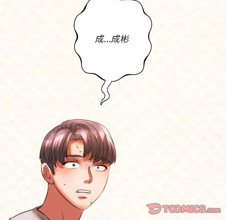 [韩国漫画] 同级生 剧情,女学生#[161P]-15