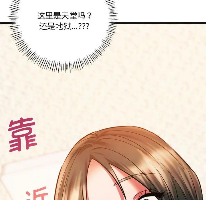 [韩国漫画] 同级生 剧情,女学生#[161P]-150