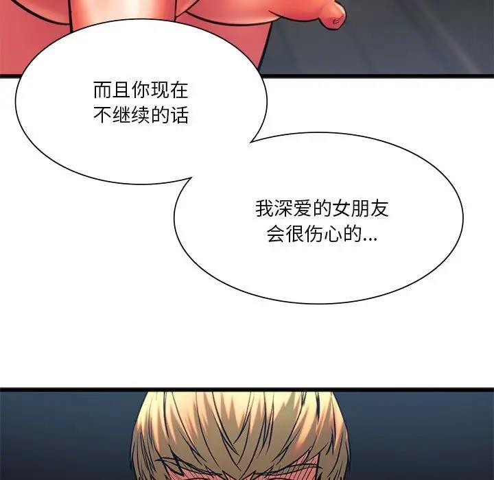 [韩国漫画] 同级生 剧情,女学生#[161P]-37