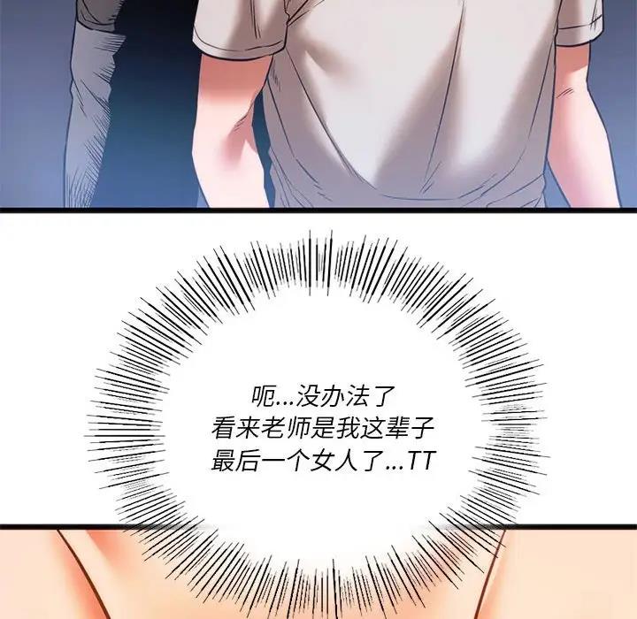 [韩国漫画] 同级生 剧情,女学生#[161P]-59