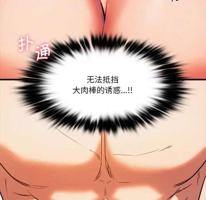 [韩国漫画] 同级生 剧情,女学生#[173P]-103