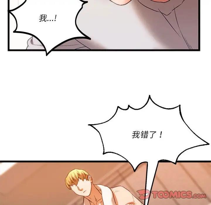[韩国漫画] 同级生 剧情,女学生#[173P]-13
