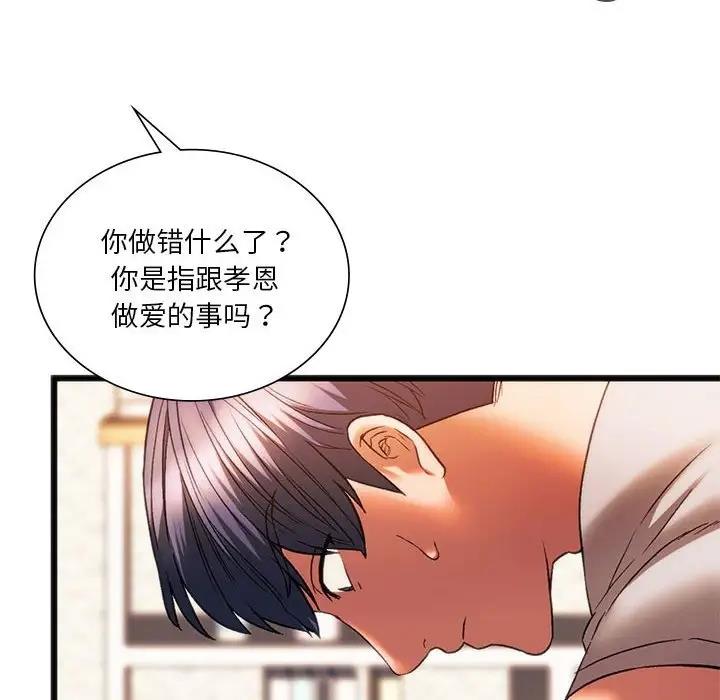 [韩国漫画] 同级生 剧情,女学生#[173P]-15