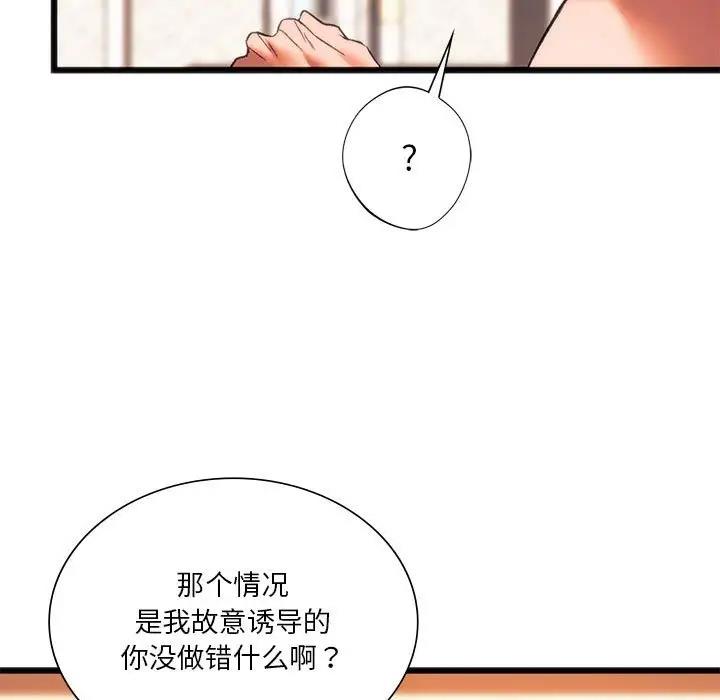 [韩国漫画] 同级生 剧情,女学生#[173P]-16
