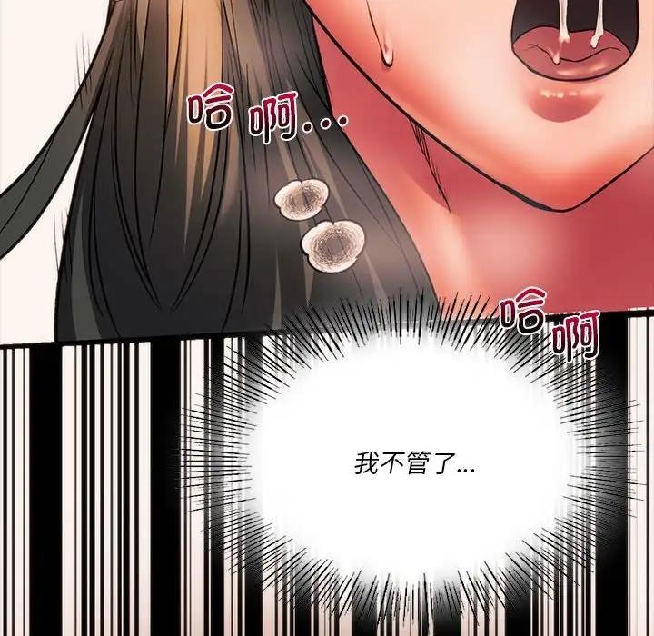 [韩国漫画] 同级生 剧情,女学生#[173P]-162