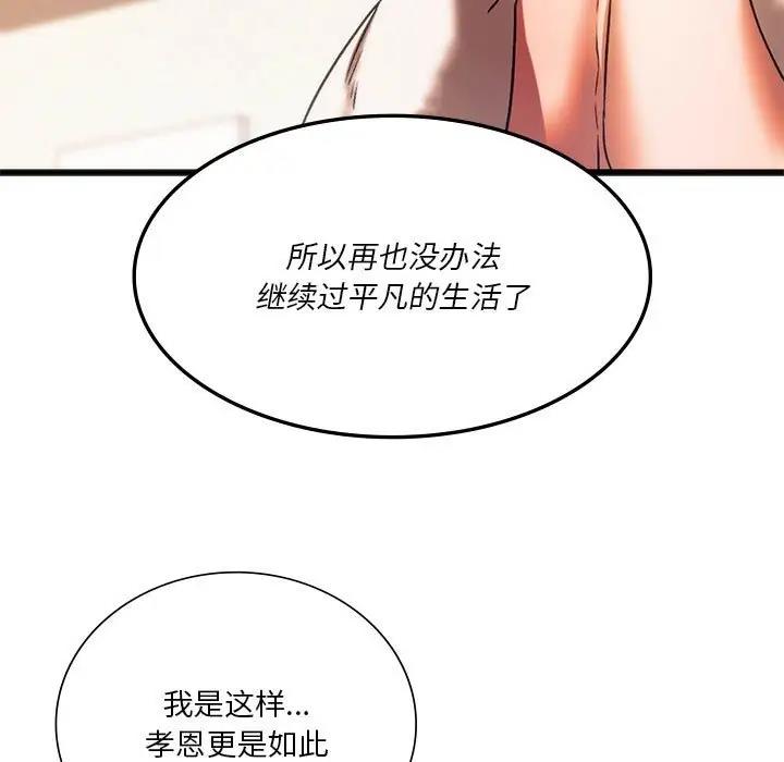 [韩国漫画] 同级生 剧情,女学生#[173P]-20