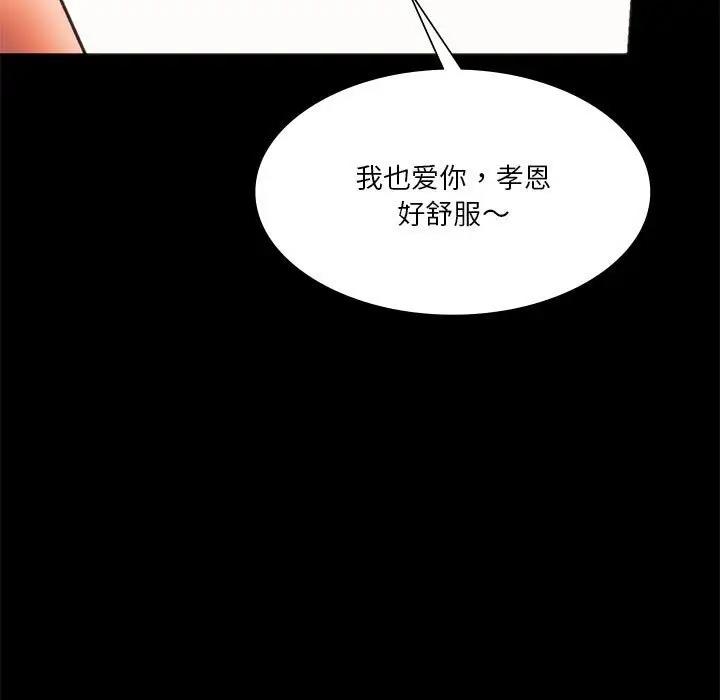 [韩国漫画] 同级生 剧情,女学生#[173P]-32