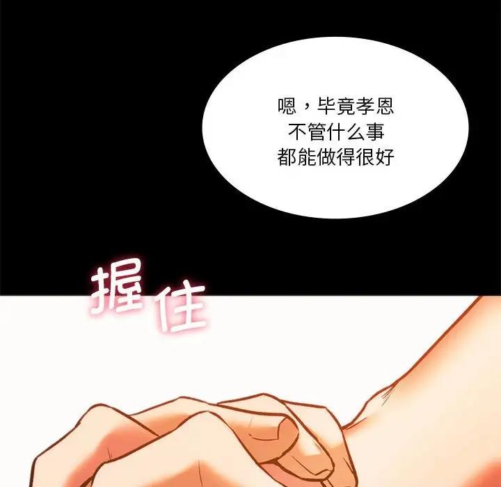 [韩国漫画] 同级生 剧情,女学生#[173P]-39