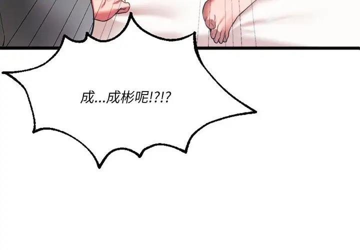 [韩国漫画] 同级生 剧情,女学生#[173P]-5