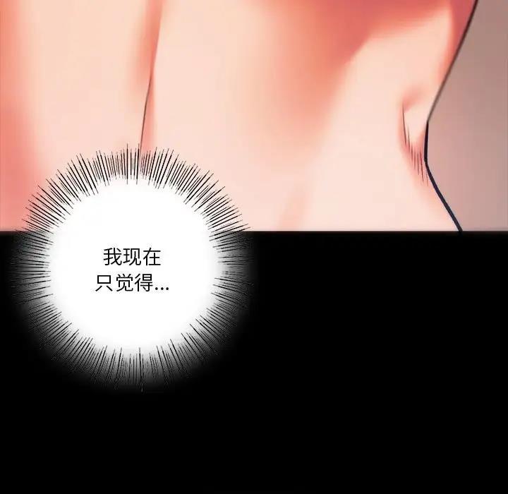 [韩国漫画] 同级生 剧情,女学生#[173P]-11