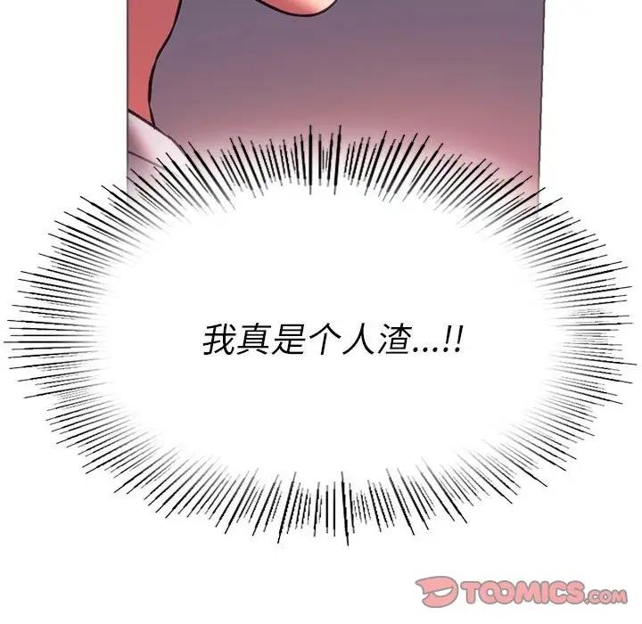 [韩国漫画] 同级生 剧情,女学生#[173P]-125