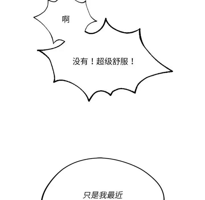 [韩国漫画] 同级生 剧情,女学生#[173P]-134