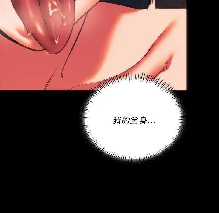 [韩国漫画] 同级生 剧情,女学生#[173P]-20