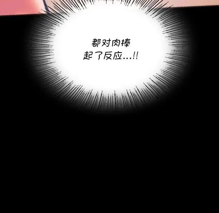 [韩国漫画] 同级生 剧情,女学生#[173P]-24