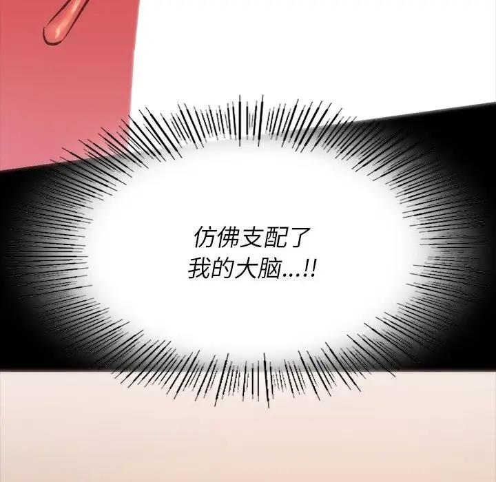 [韩国漫画] 同级生 剧情,女学生#[173P]-32