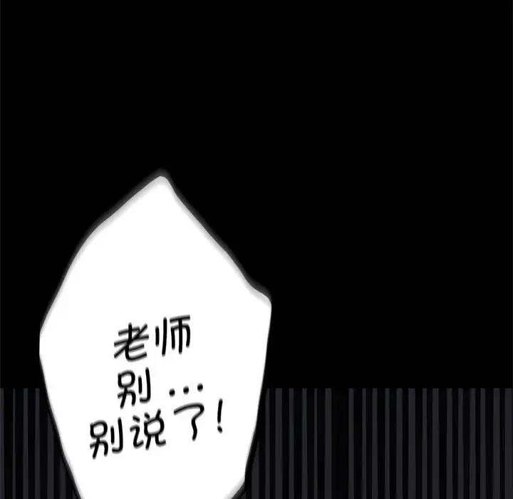 [韩国漫画] 同级生 剧情,女学生#[173P]-52