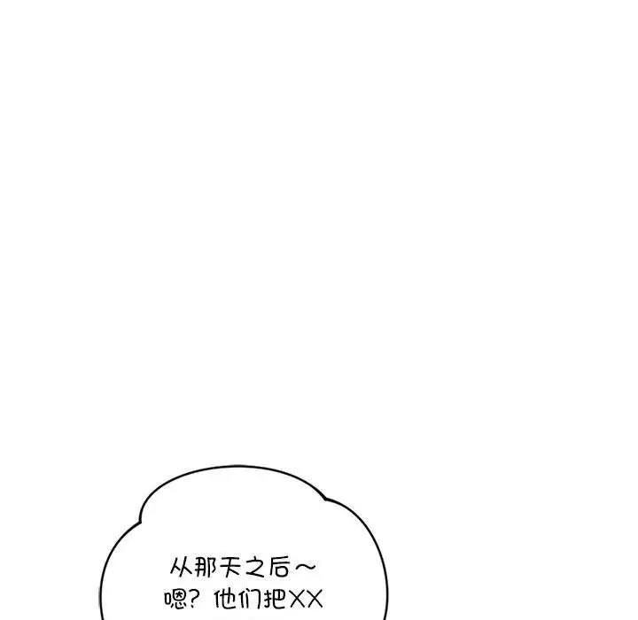 [韩国漫画] 同级生 剧情,女学生#[173P]-61