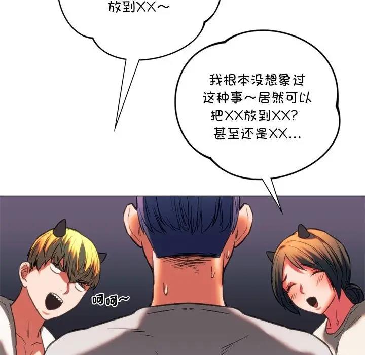 [韩国漫画] 同级生 剧情,女学生#[173P]-62