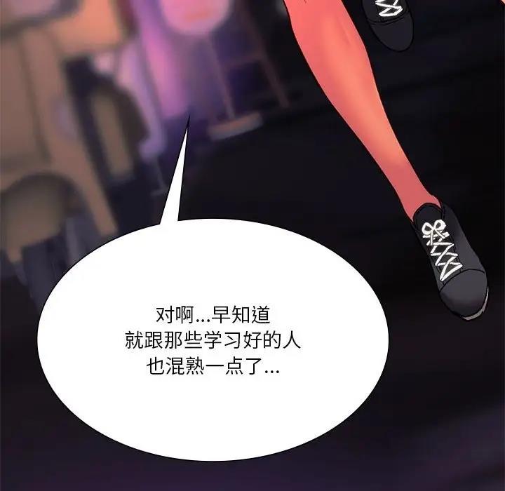 [韩国漫画] 同级生 剧情,女学生#[173P]-89