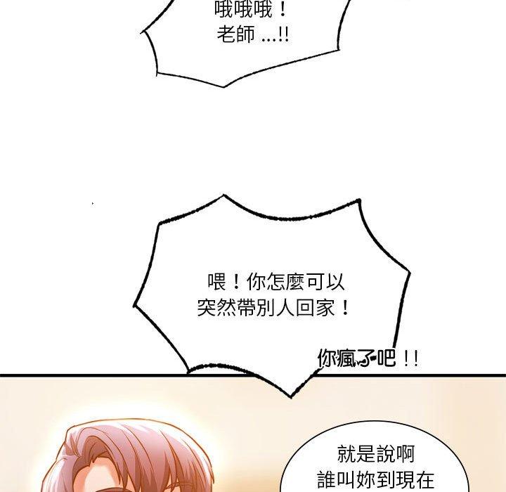 [韩国漫画] 同级生 剧情,女学生#[144P]-110