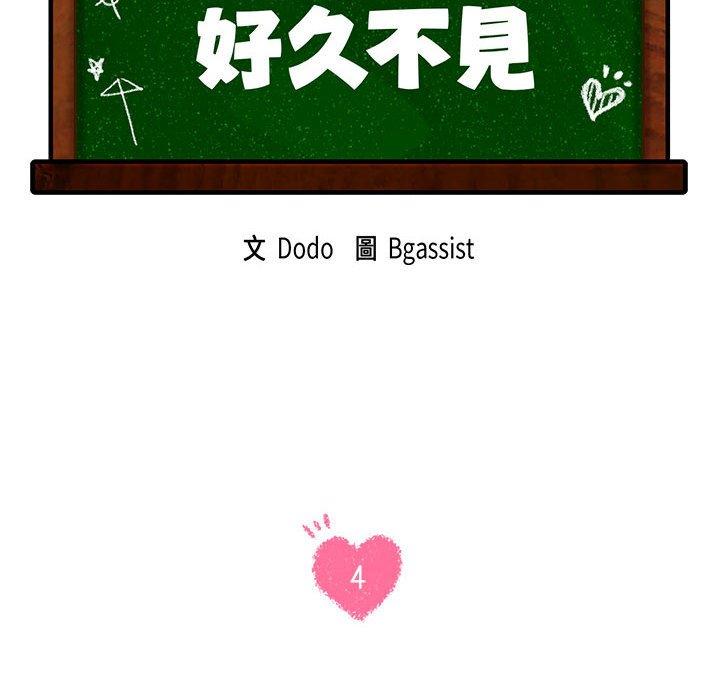 [韩国漫画] 同级生 剧情,女学生#[144P]-12