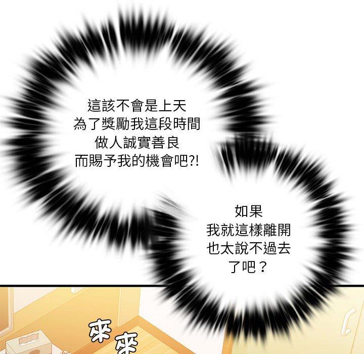 [韩国漫画] 同级生 剧情,女学生#[144P]-34