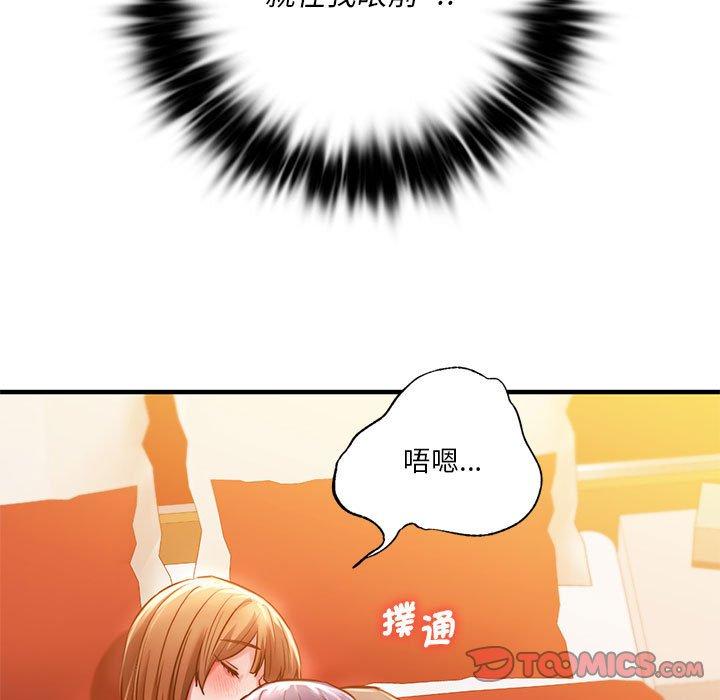 [韩国漫画] 同级生 剧情,女学生#[144P]-51