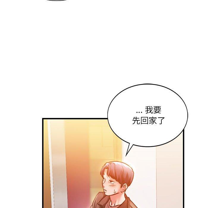 [韩国漫画] 同级生 剧情,女学生#[144P]-68
