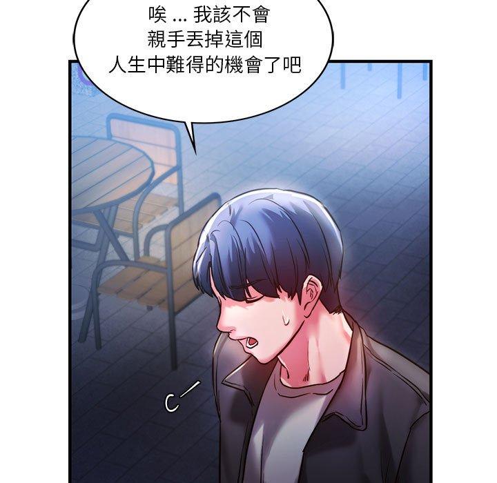 [韩国漫画] 同级生 剧情,女学生#[144P]-74