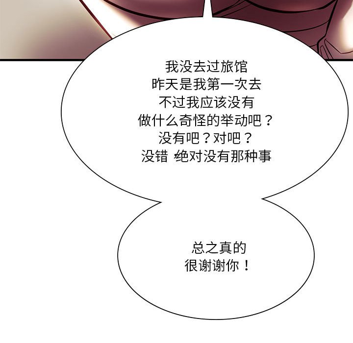 [韩国漫画] 同级生 剧情,女学生#[173P]-102