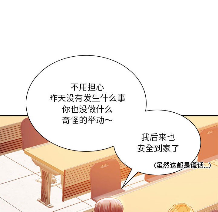 [韩国漫画] 同级生 剧情,女学生#[173P]-105