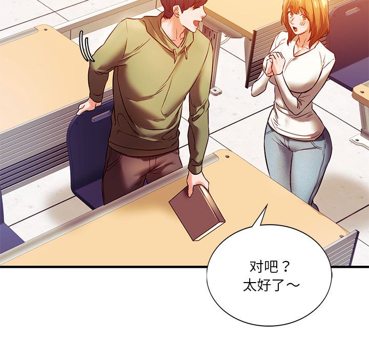 [韩国漫画] 同级生 剧情,女学生#[173P]-106