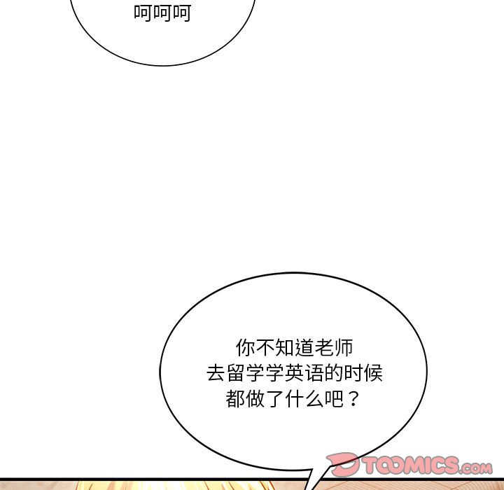 [韩国漫画] 同级生 剧情,女学生#[173P]-33