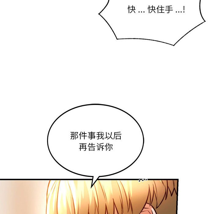 [韩国漫画] 同级生 剧情,女学生#[173P]-39